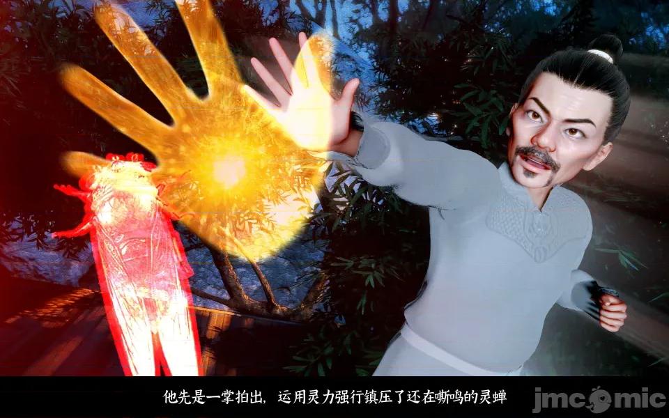 凌薇 凌薇 第三集 第103页