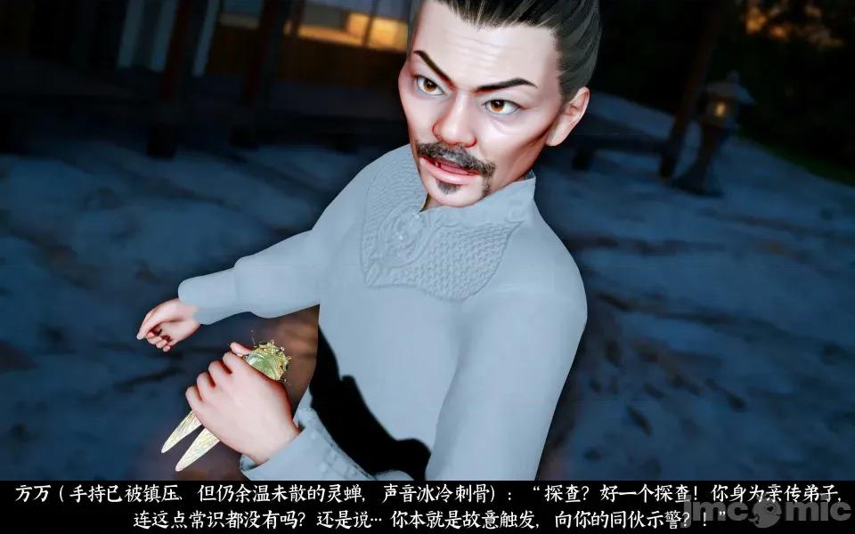 凌薇 凌薇 第三集 第106页