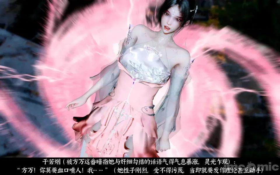 凌薇 凌薇 第三集 第107页