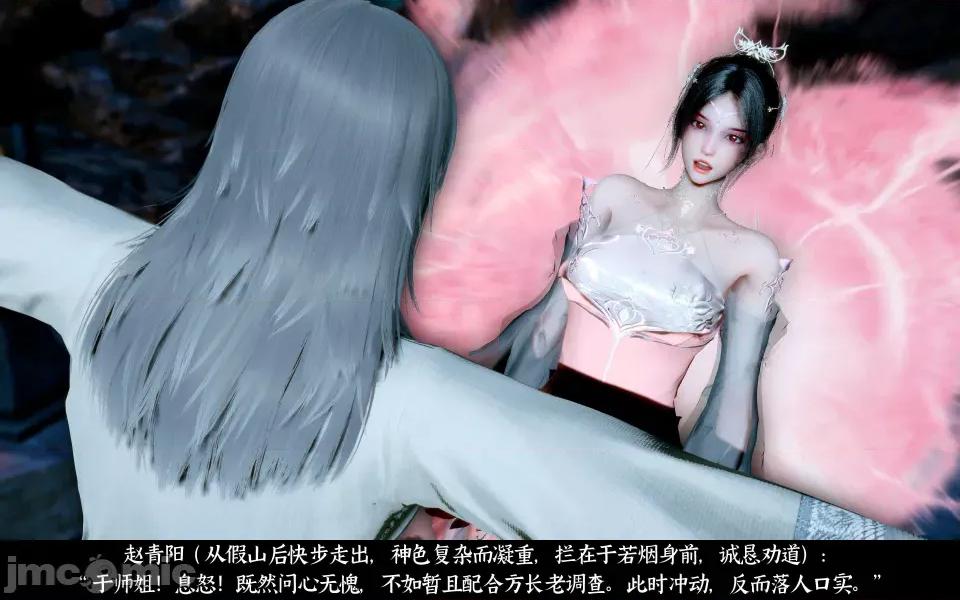 凌薇 凌薇 第三集 第108页