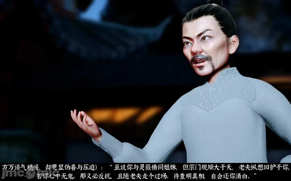 凌薇 凌薇 第三集 第109页