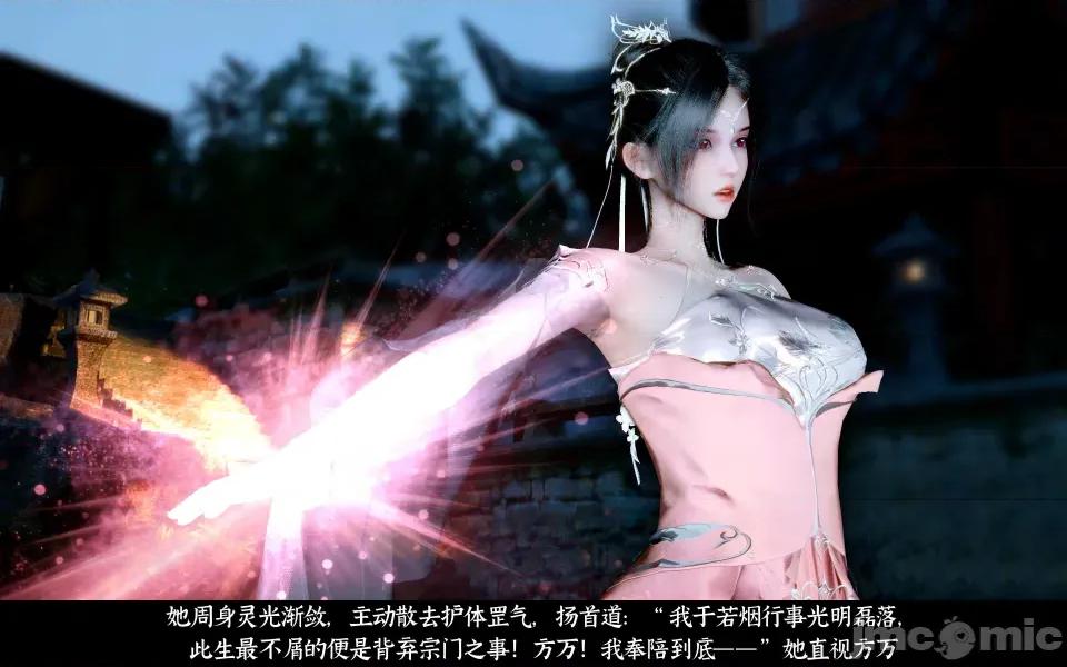 凌薇 凌薇 第三集 第111页