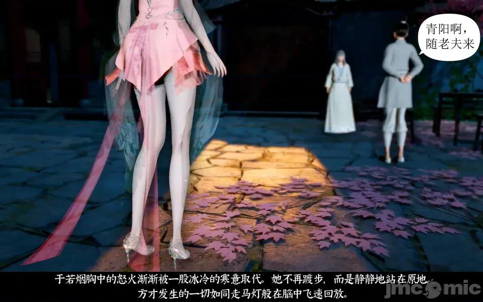 凌薇 凌薇 第三集 第114页