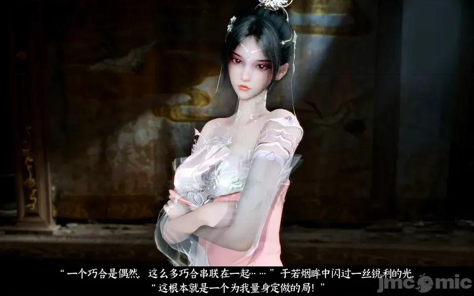凌薇 凌薇 第三集 第115页
