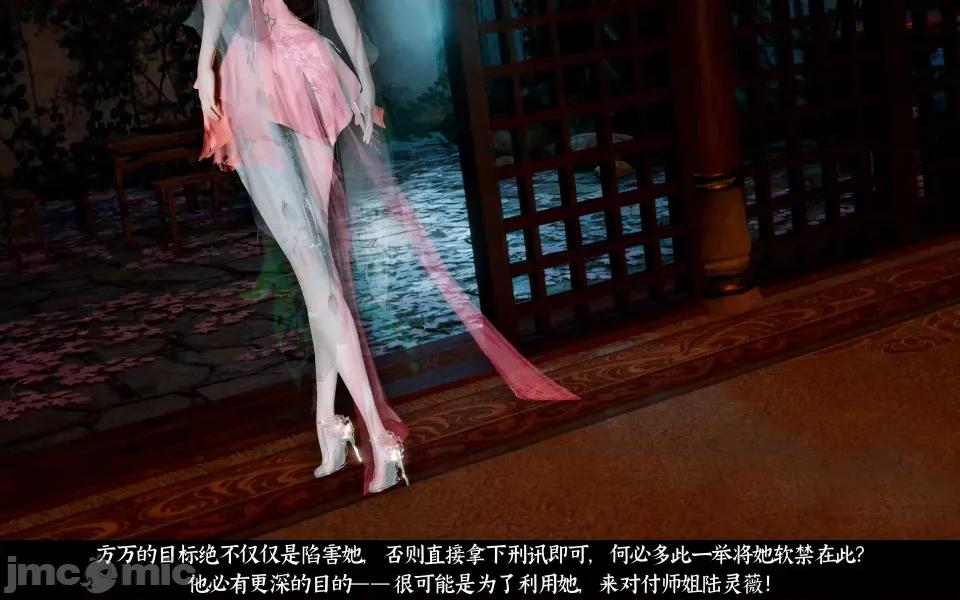 凌薇 凌薇 第三集 第116页