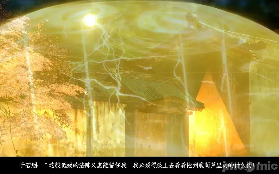 凌薇 凌薇 第三集 第117页