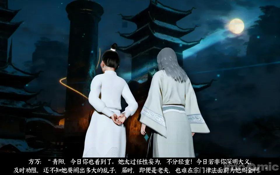 凌薇 凌薇 第三集 第118页
