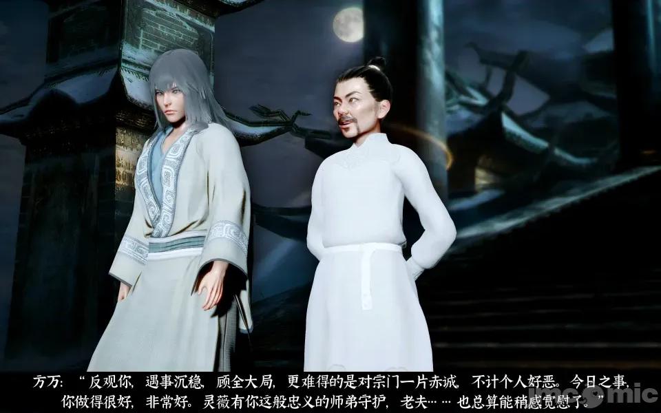凌薇 凌薇 第三集 第119页