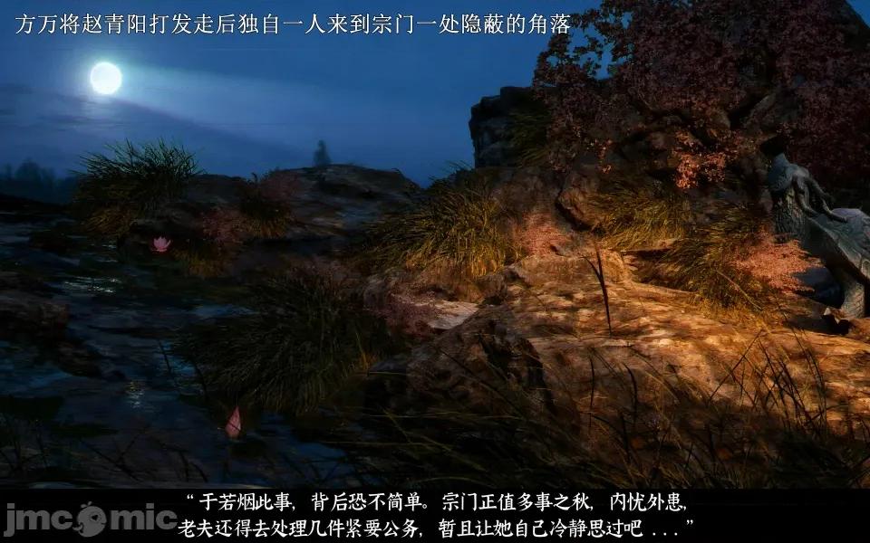 凌薇 凌薇 第三集 第120页