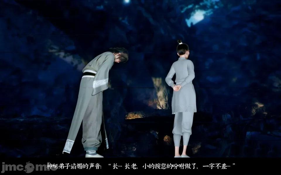 凌薇 凌薇 第三集 第121页