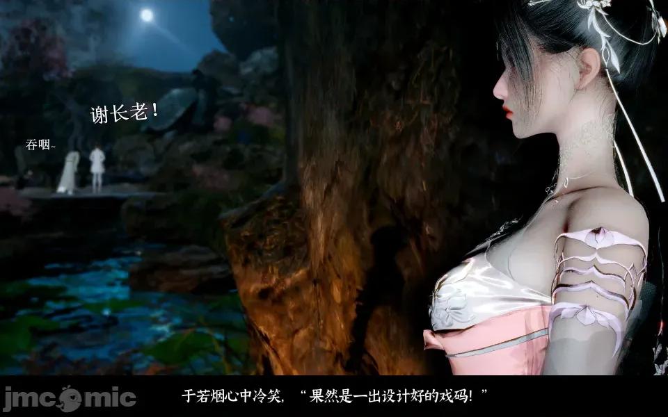 凌薇 凌薇 第三集 第123页