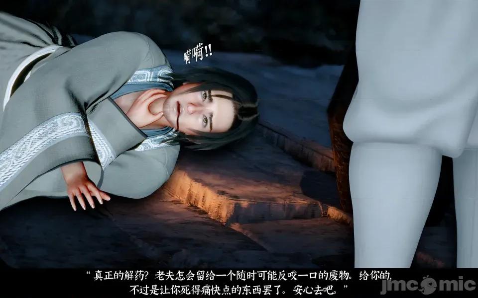 凌薇 凌薇 第三集 第125页