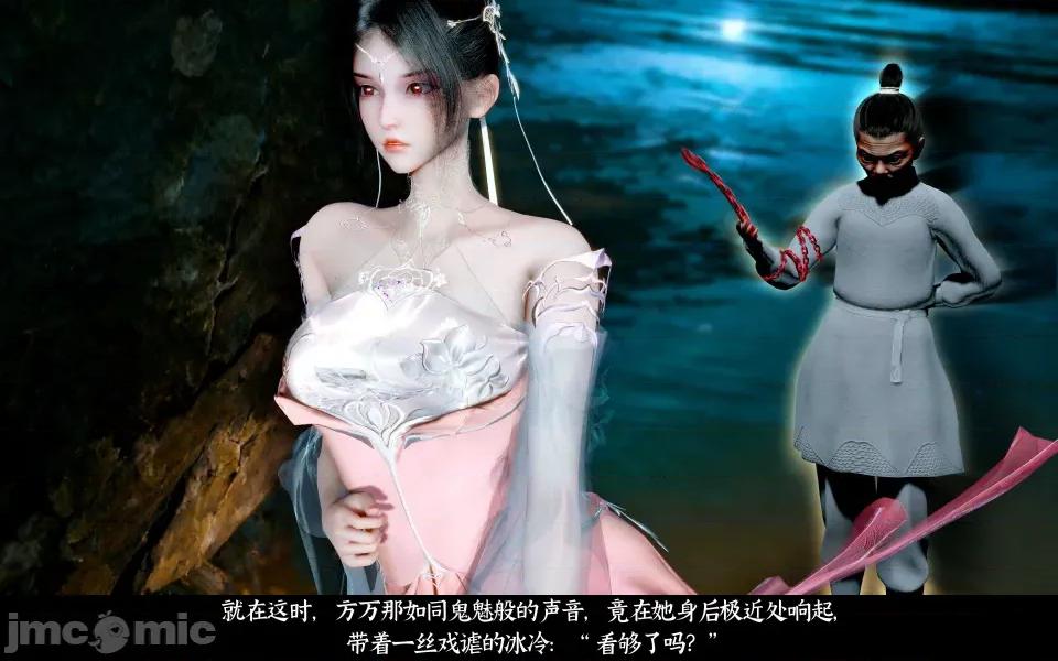 凌薇 凌薇 第三集 第127页