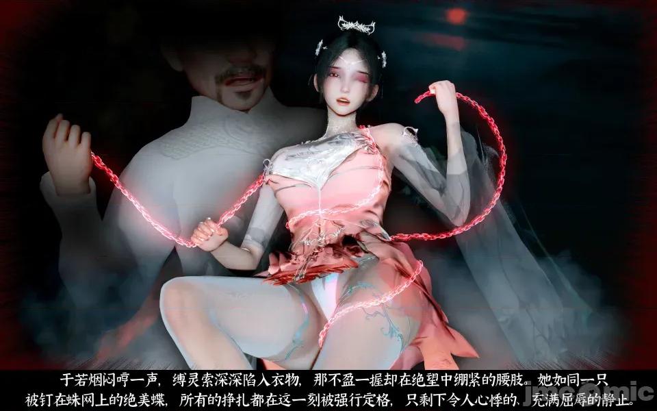 凌薇 凌薇 第三集 第128页