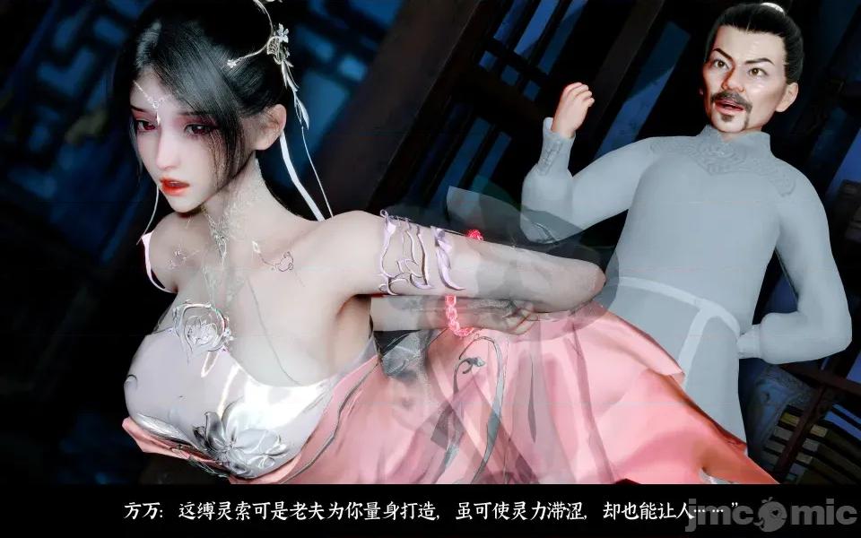 凌薇 凌薇 第三集 第129页