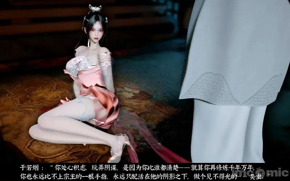 凌薇 凌薇 第三集 第132页