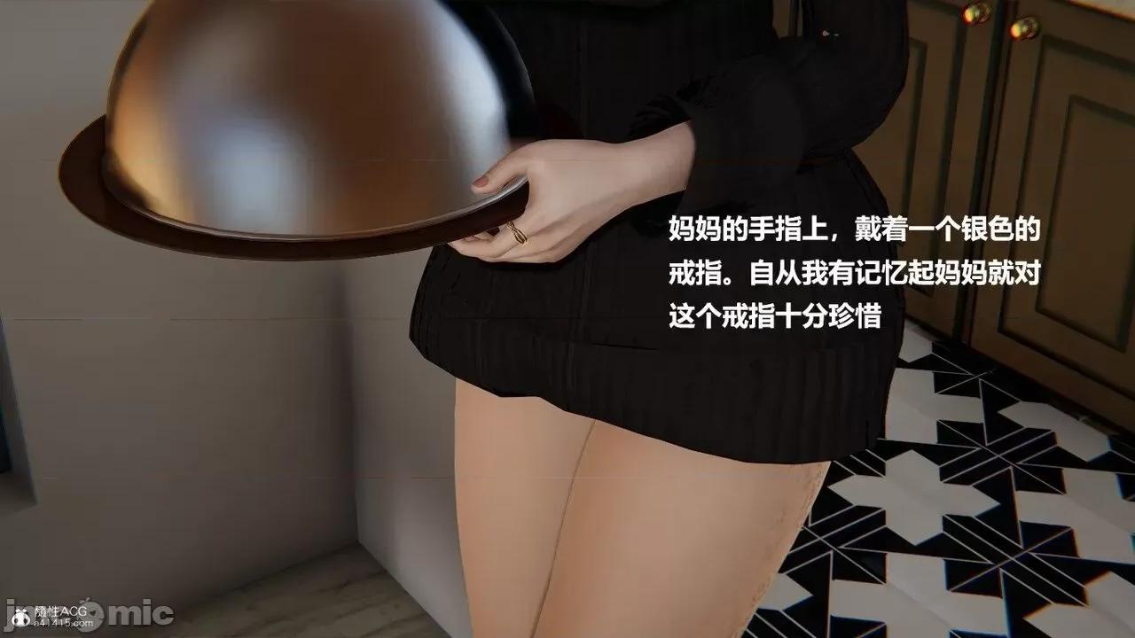 01-02 催眠 01-02(完) [3D] 第10页