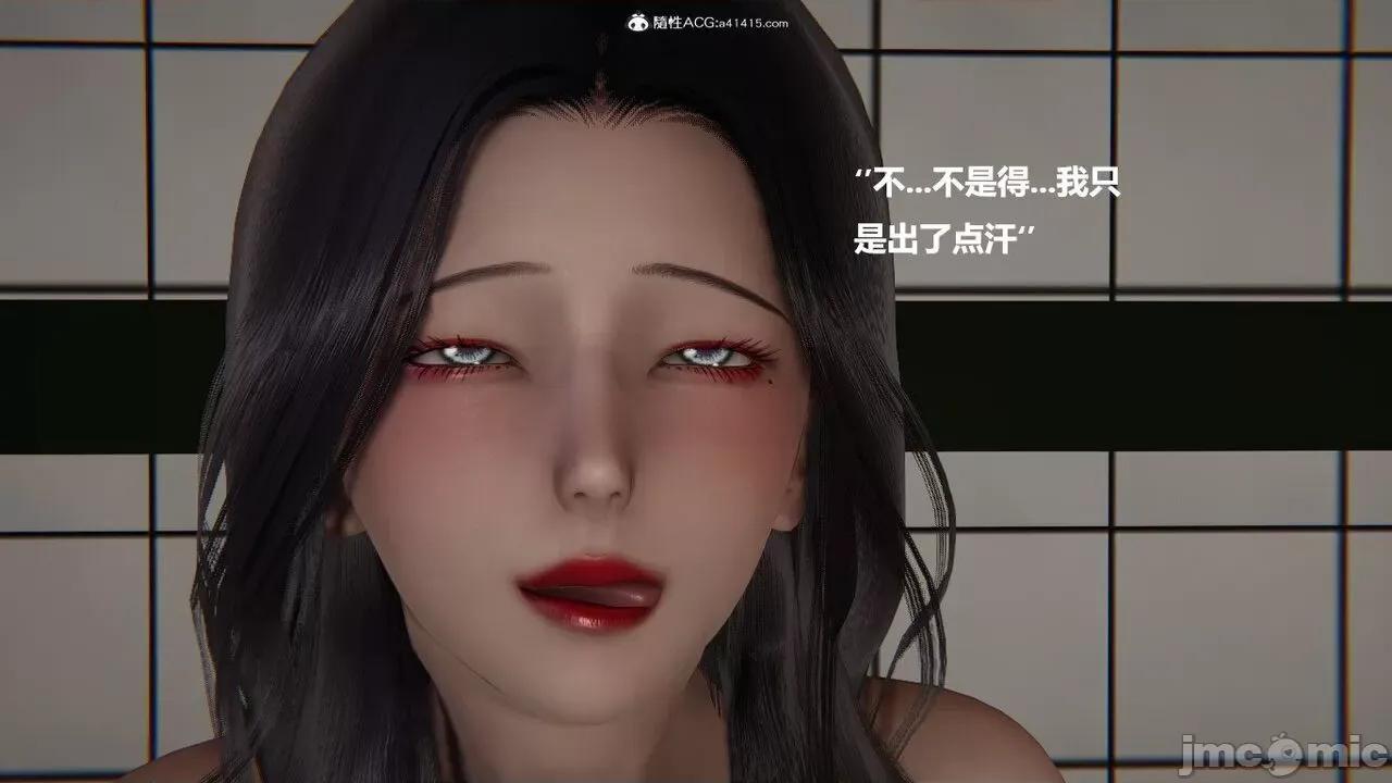 01-02 催眠 01-02(完) [3D] 第200页