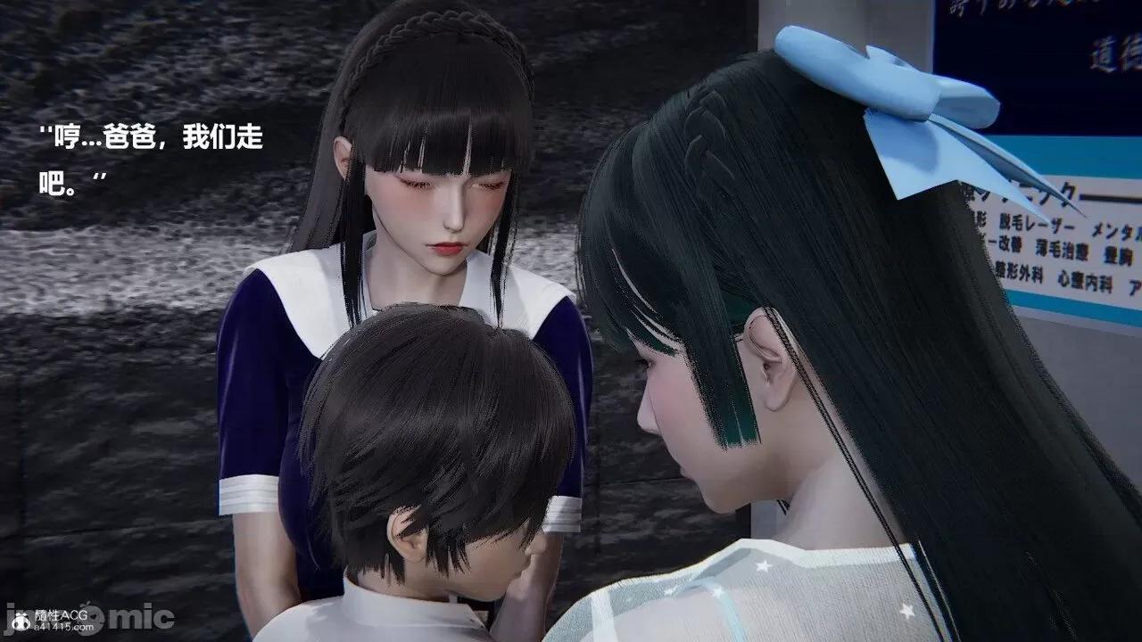 01-02 催眠 01-02(完) [3D] 第465页