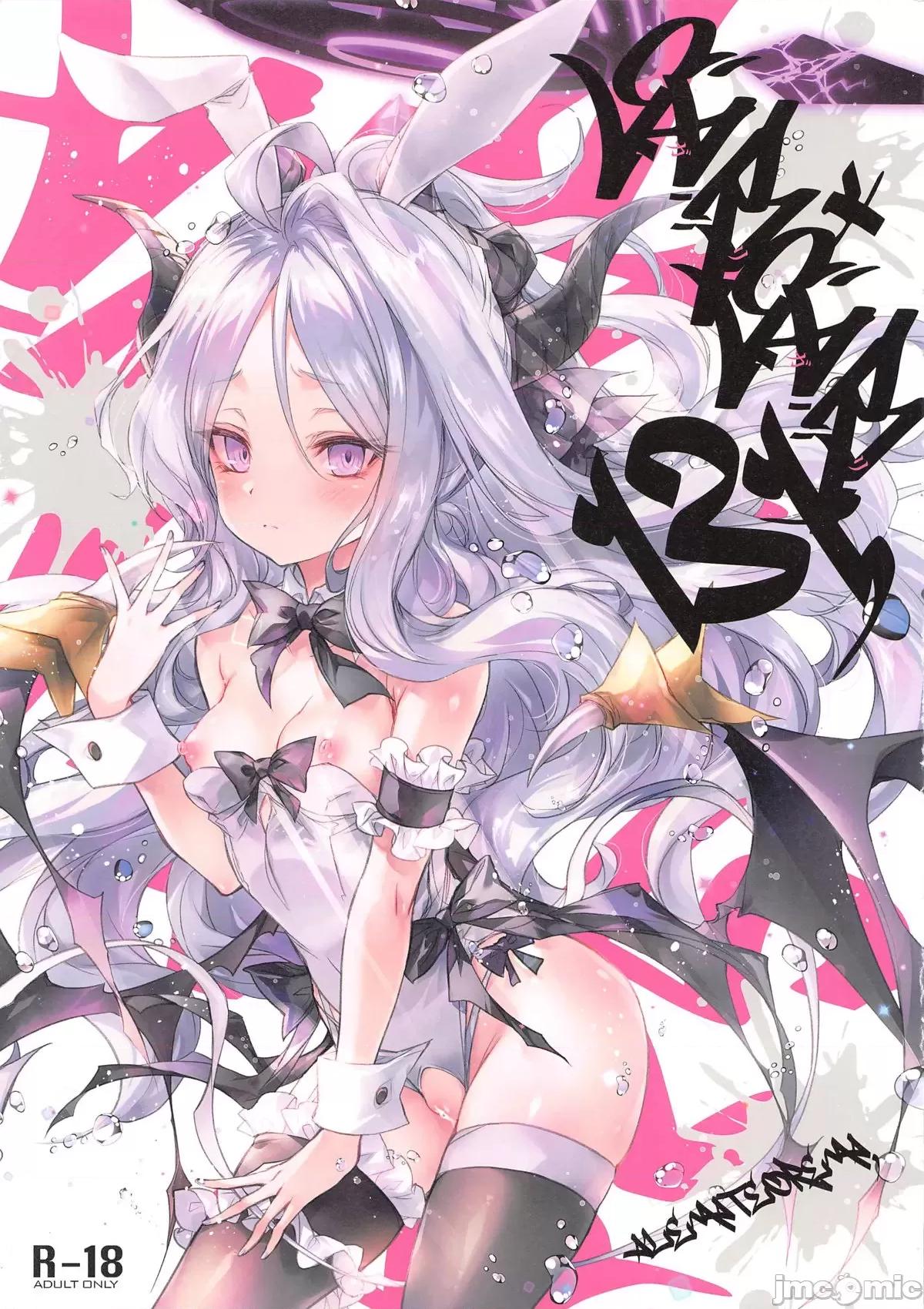 GARIGARI131 (C104) [アレマテオレマ (小林由高)] GARIGARI131 (ブルーアーカイブ)。 第1页