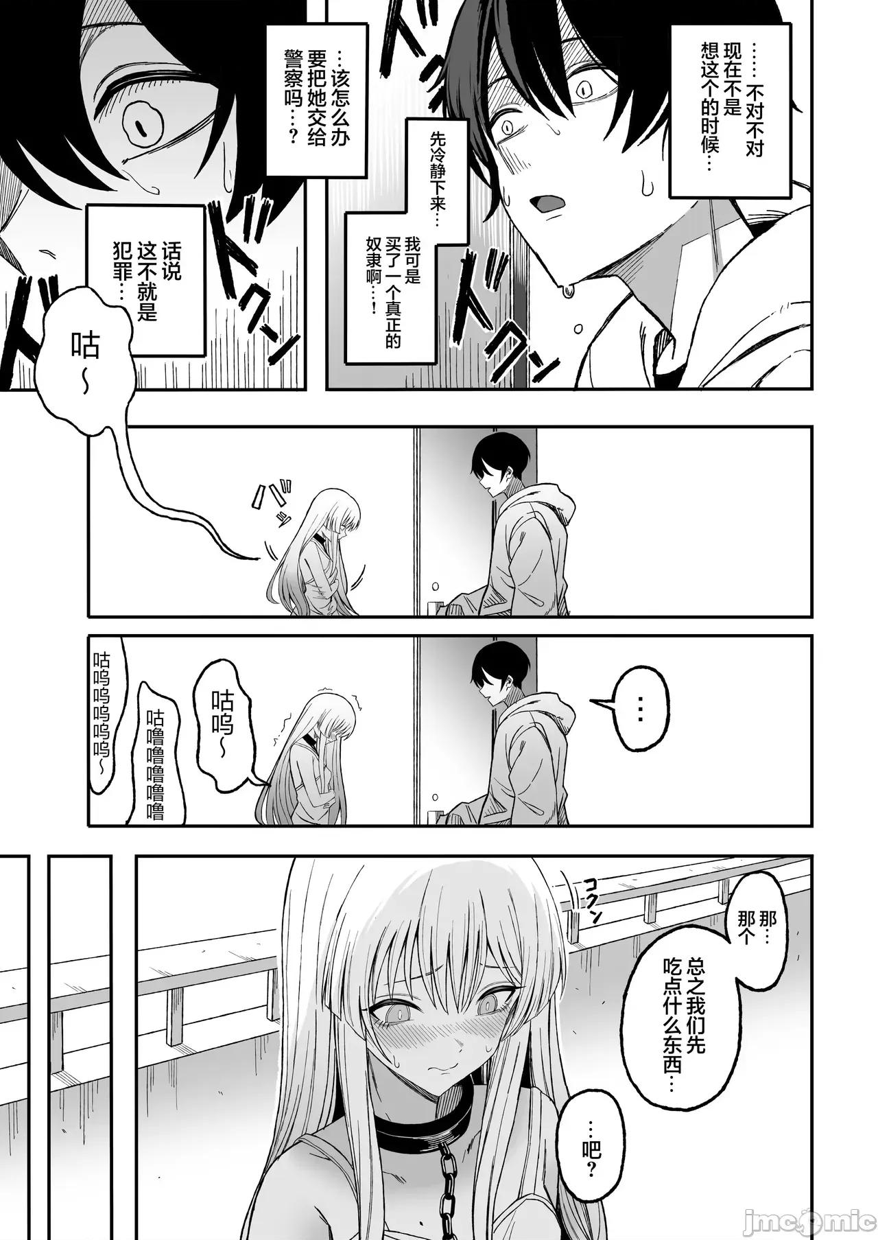 魅惑的你使我犯了错 魅惑的你使我犯了错 [白杨汉化组][よふかしのへや (夜な夜な)] 魅惑的なお前が恶い [中国翻译] 第10页