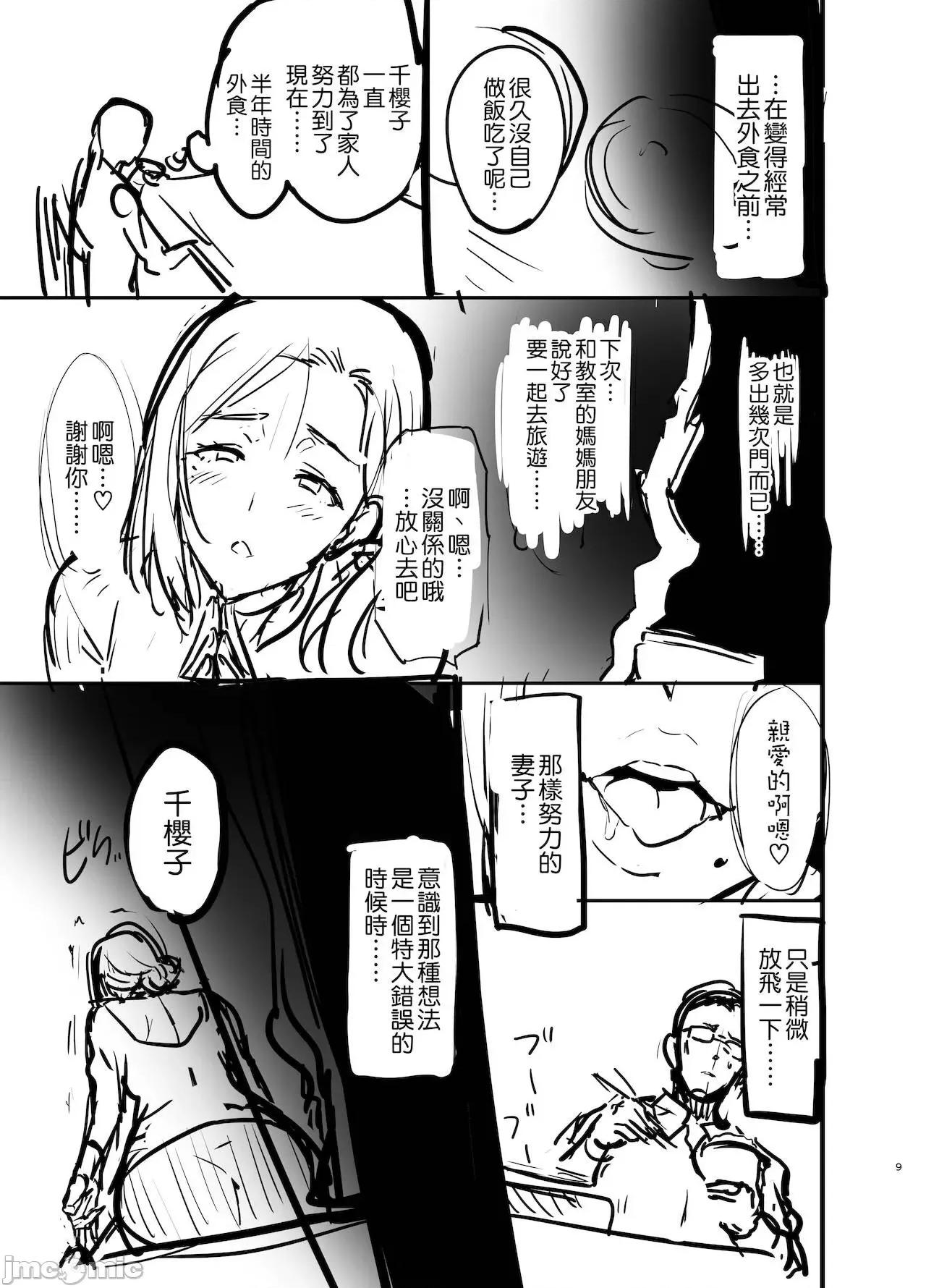 C99会场本マスク有り无し＆クリアファイルイラスト [空气系☆汉化](C99) [真珠贝 (武田弘光)] C99会场本マスク有り无し＆クリアファイルイラスト 第10页