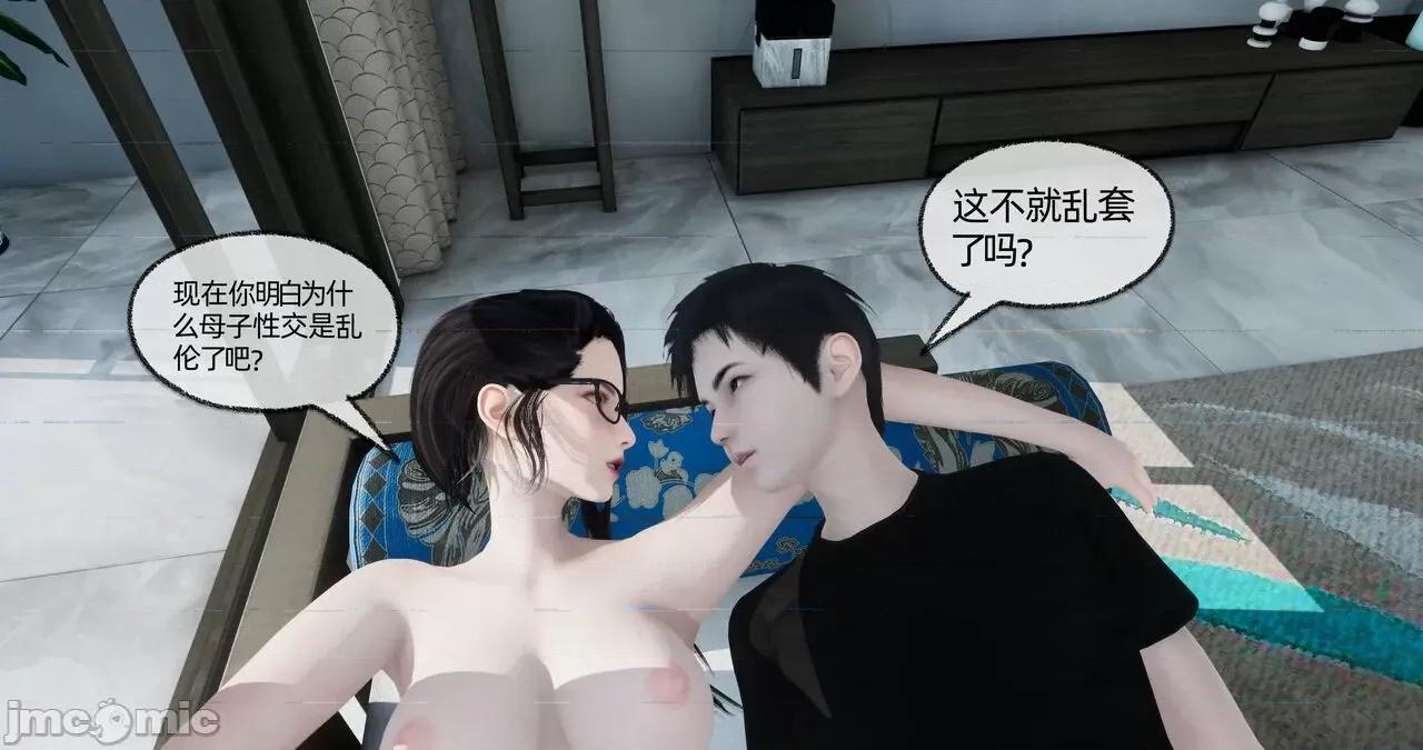 爸爸让我肏妈妈 [堕性] 爸爸让我肏妈妈 1-8 第165页
