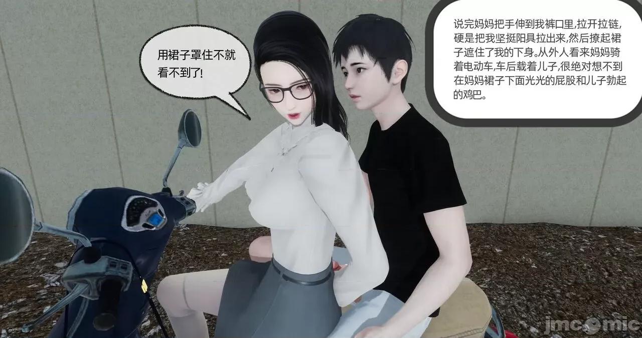 爸爸让我肏妈妈 [堕性] 爸爸让我肏妈妈 1-8 第190页