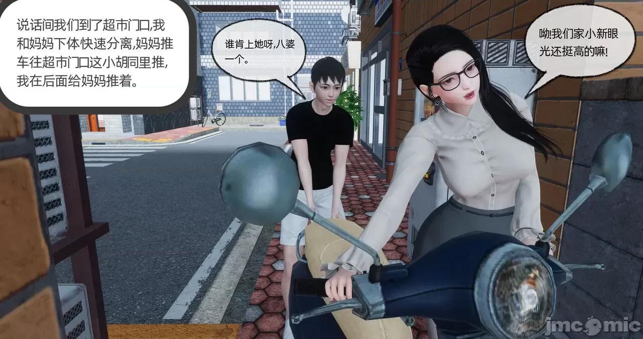 爸爸让我肏妈妈 [堕性] 爸爸让我肏妈妈 1-8 第200页