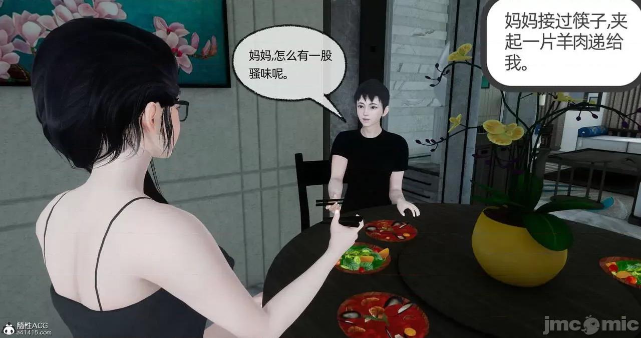 爸爸让我肏妈妈 [堕性] 爸爸让我肏妈妈 1-8 第331页