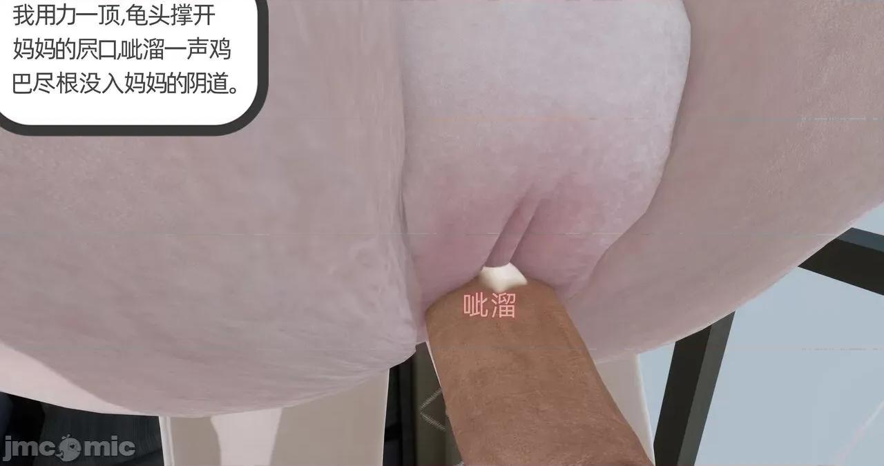 爸爸让我肏妈妈 [堕性] 爸爸让我肏妈妈 1-8 第657页