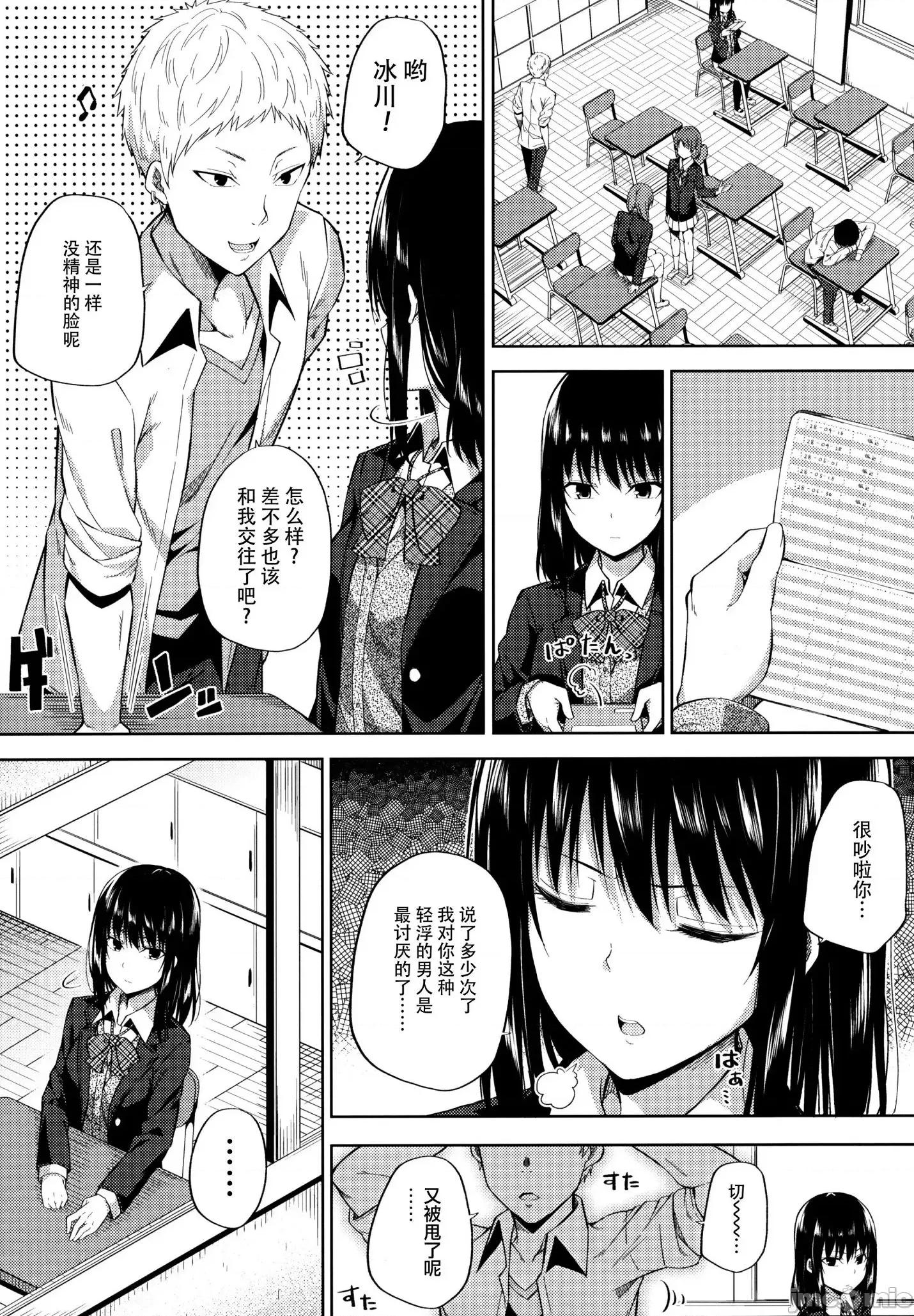 少女聚集在一起吗 援交少女聚集在一起吗(C100) [ふじ家 (ねくたー)] 圆交少女达はお集まりですか？圆交シリーズ总集编 [中国翻译] 第10页