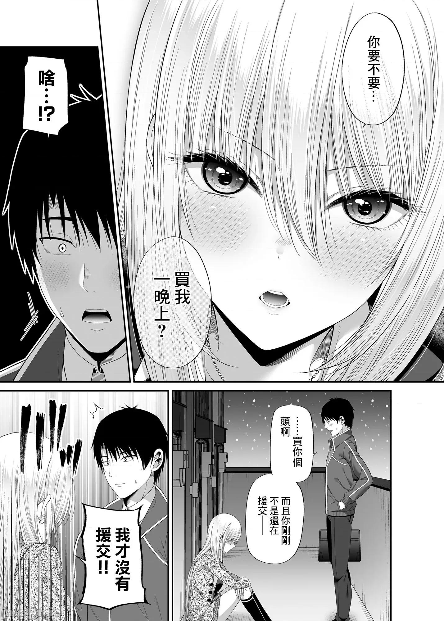 少女聚集在一起吗 援交少女聚集在一起吗(C100) [ふじ家 (ねくたー)] 圆交少女达はお集まりですか？圆交シリーズ总集编 [中国翻译] 第141页