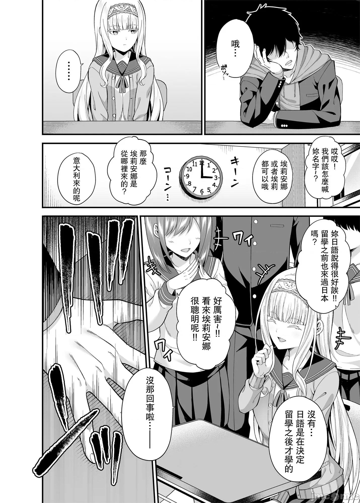 少女聚集在一起吗 援交少女聚集在一起吗(C100) [ふじ家 (ねくたー)] 圆交少女达はお集まりですか？圆交シリーズ总集编 [中国翻译] 第200页