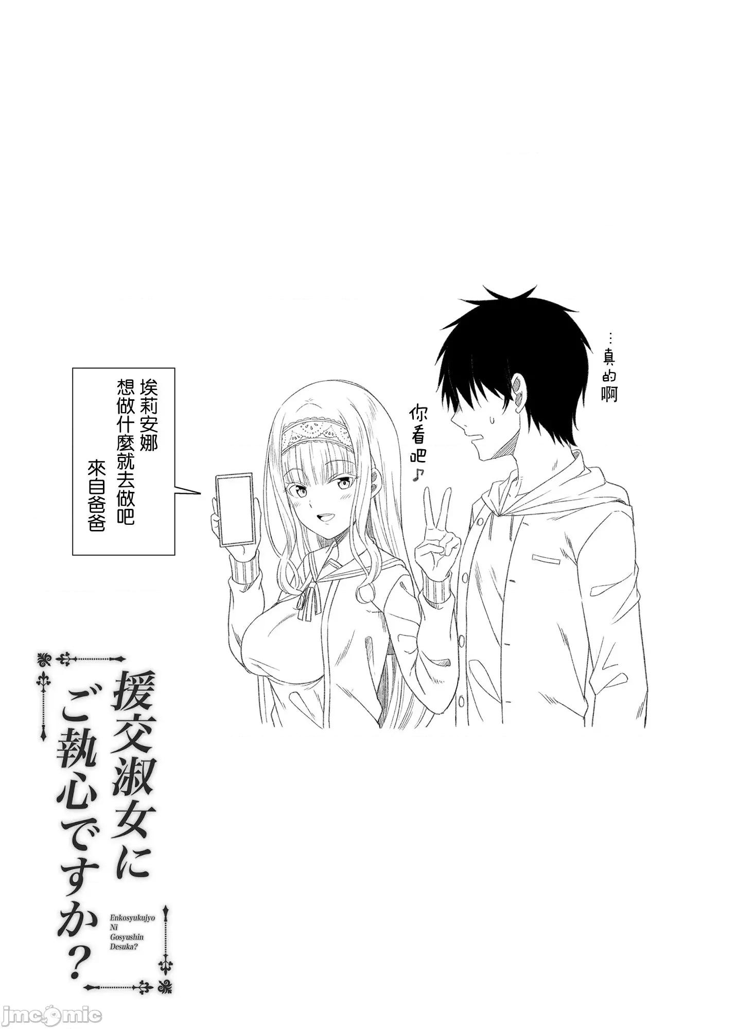 少女聚集在一起吗 援交少女聚集在一起吗(C100) [ふじ家 (ねくたー)] 圆交少女达はお集まりですか？圆交シリーズ总集编 [中国翻译] 第231页