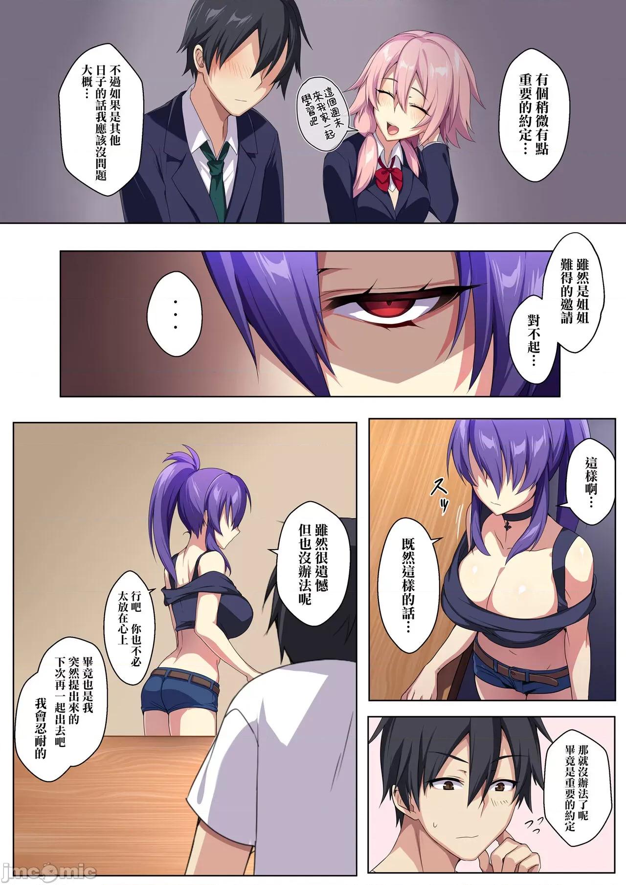 狂性恋爱 [ぷぅのぷぅぷぅぷぅ (ぷぅ崎ぷぅ奈)] 狂性恋爱 俺と姉の歪んだ关係 [无修正] [DL版] 第10页