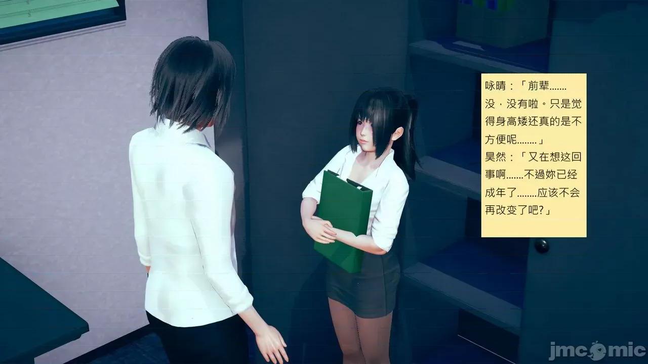 我的后辈不可能这么大 [andrewsongood] 我的后辈不可能这么大 第10页