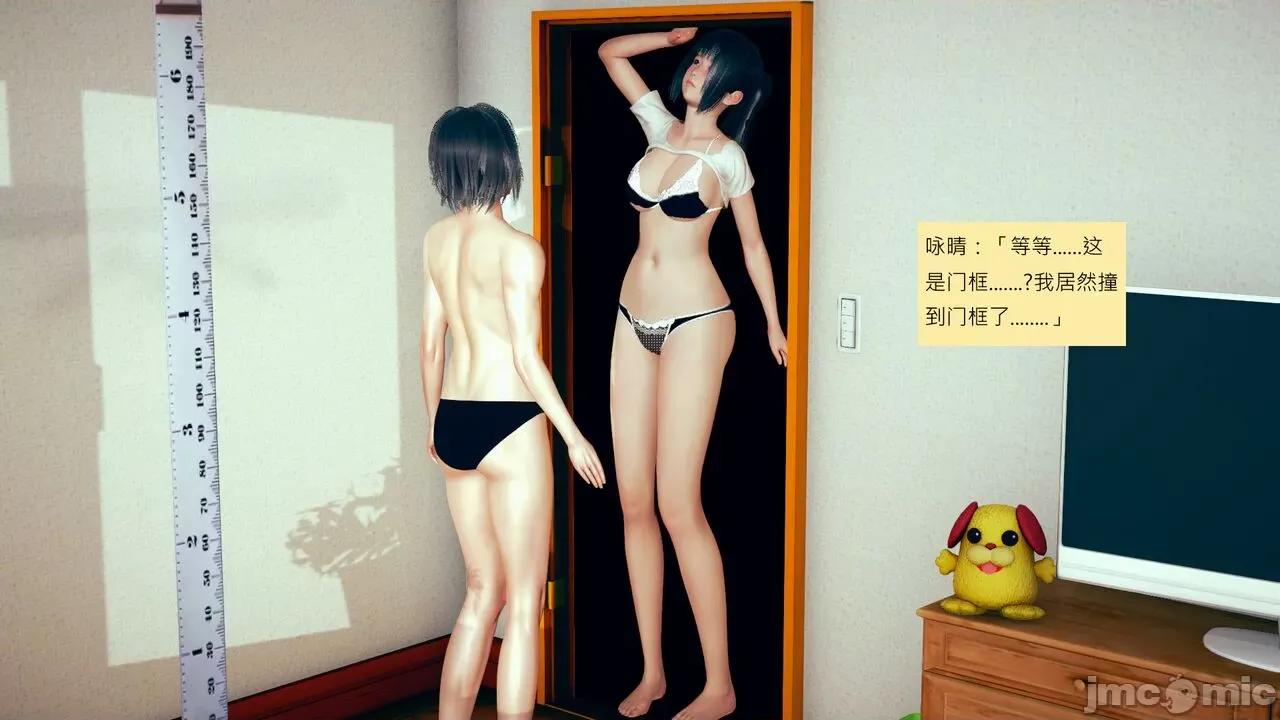 我的后辈不可能这么大 我的后辈不可能这么大 5-10 第4页