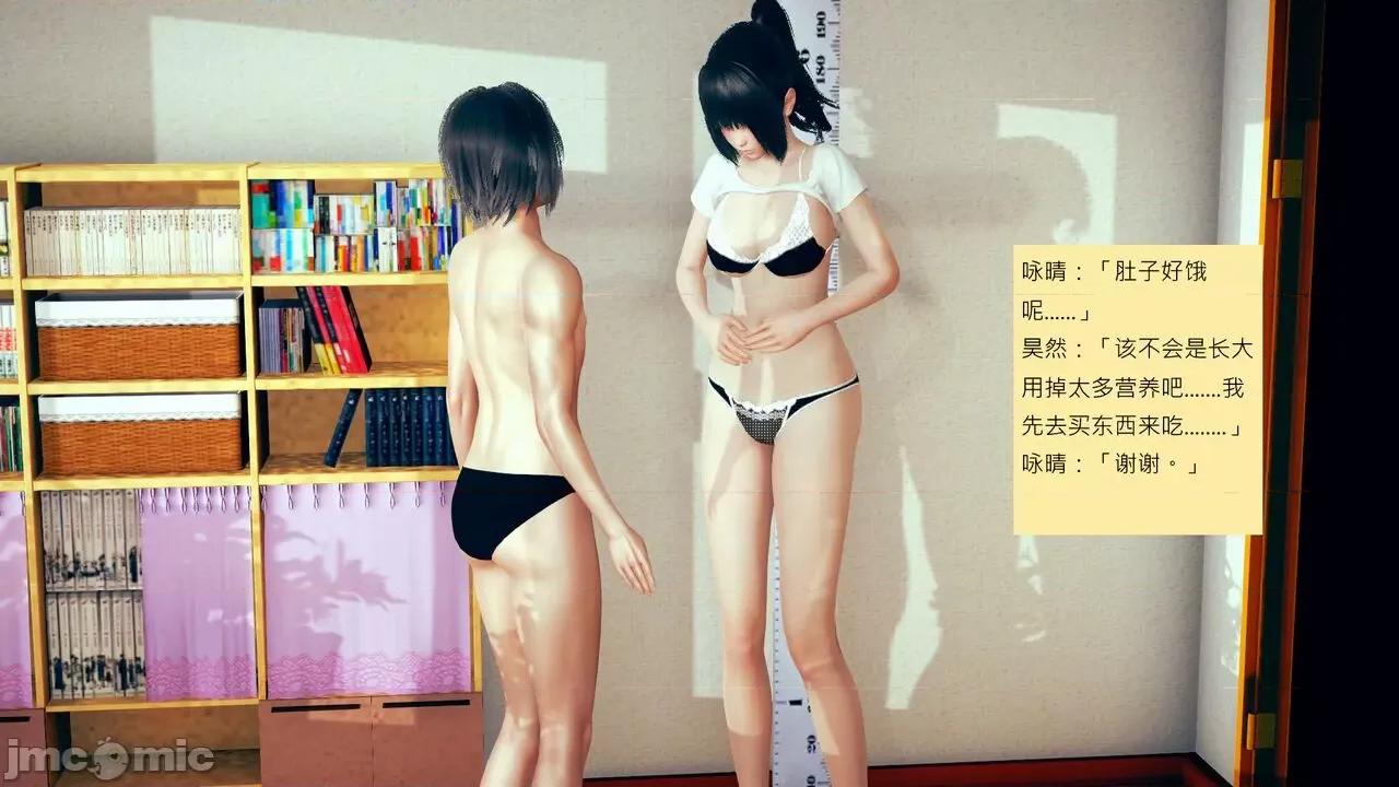 我的后辈不可能这么大 我的后辈不可能这么大 5-10 第10页