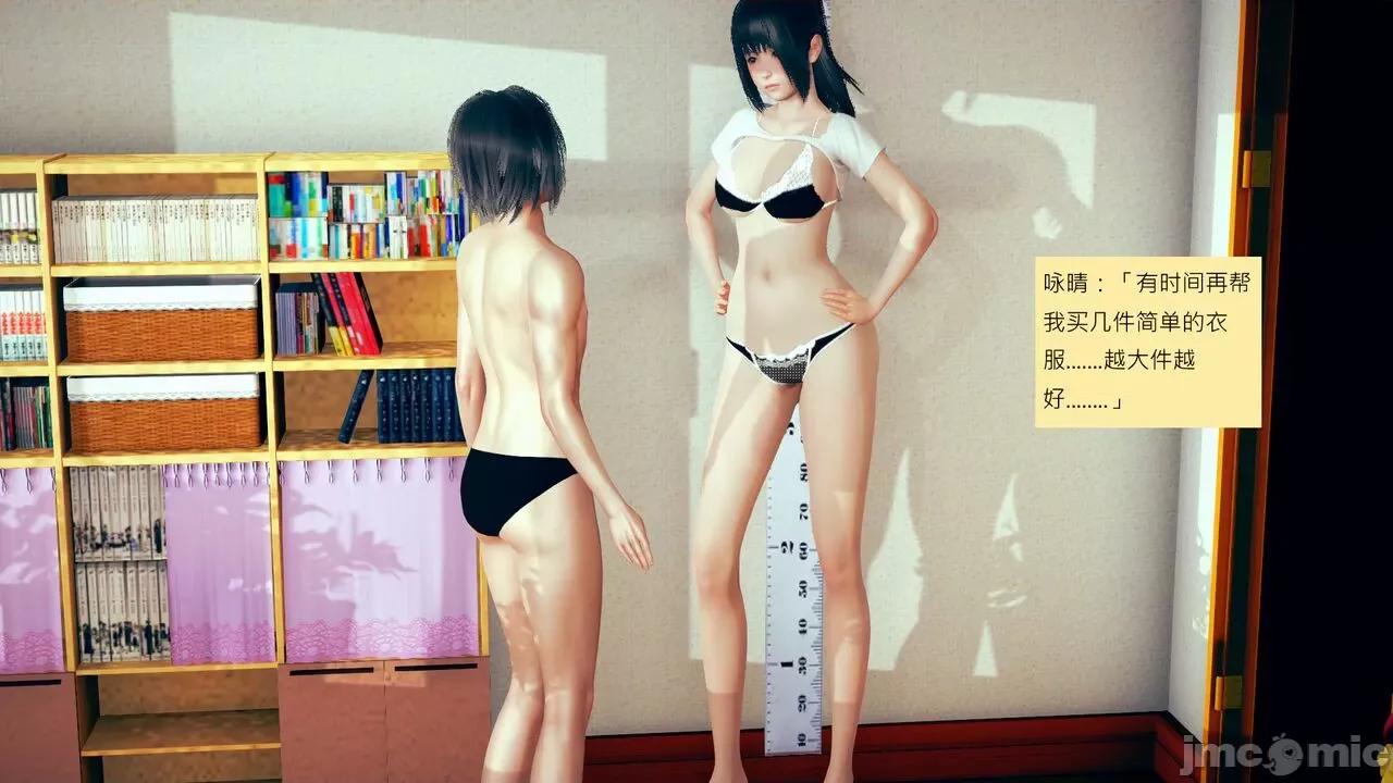 我的后辈不可能这么大 我的后辈不可能这么大 5-10 第11页