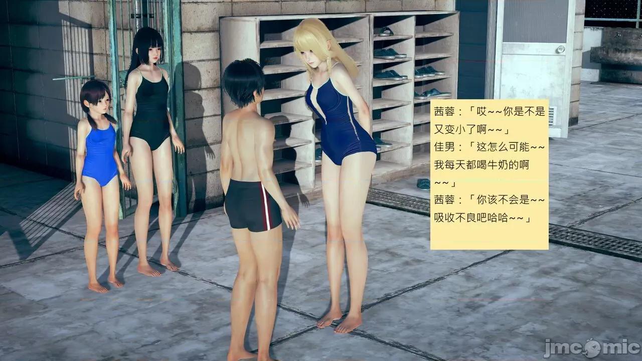 我的后辈不可能这么大 我的后辈不可能这么大 5-10 第56页