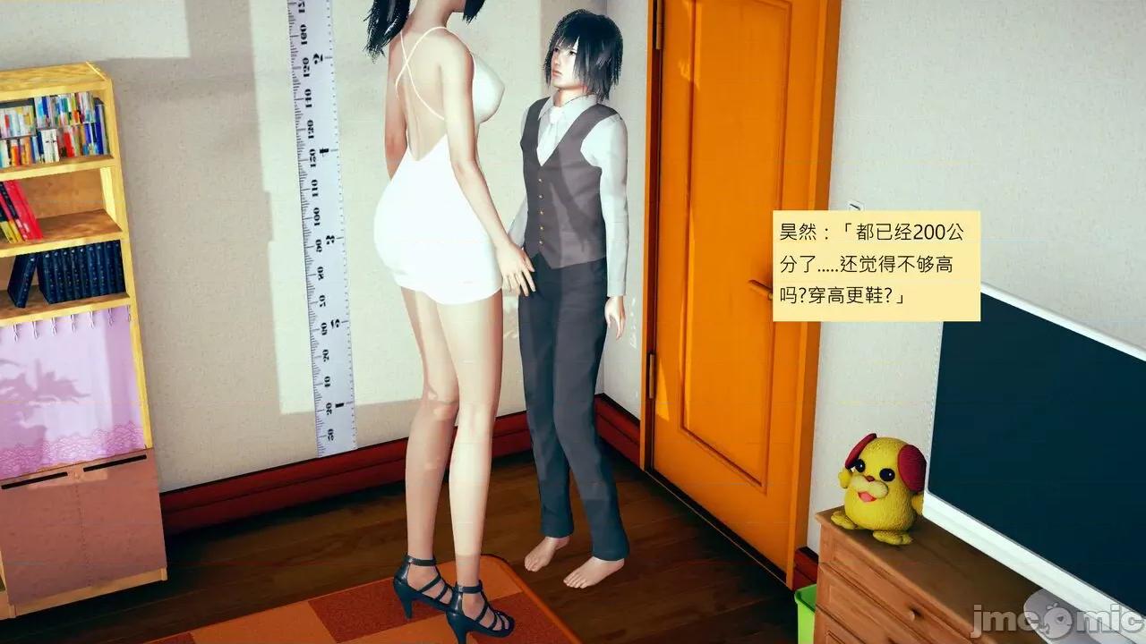 我的后辈不可能这么大 我的后辈不可能这么大 5-10 第90页
