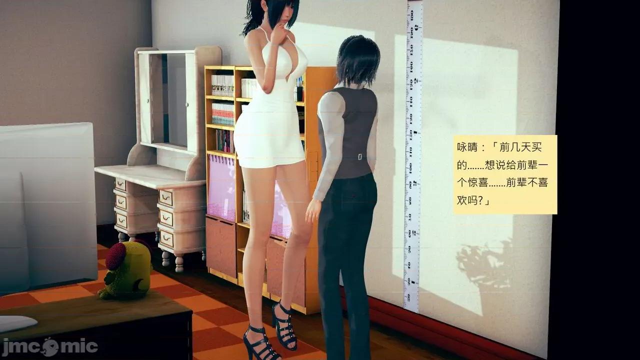 我的后辈不可能这么大 我的后辈不可能这么大 5-10 第91页
