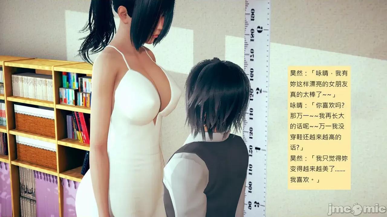 我的后辈不可能这么大 我的后辈不可能这么大 5-10 第95页