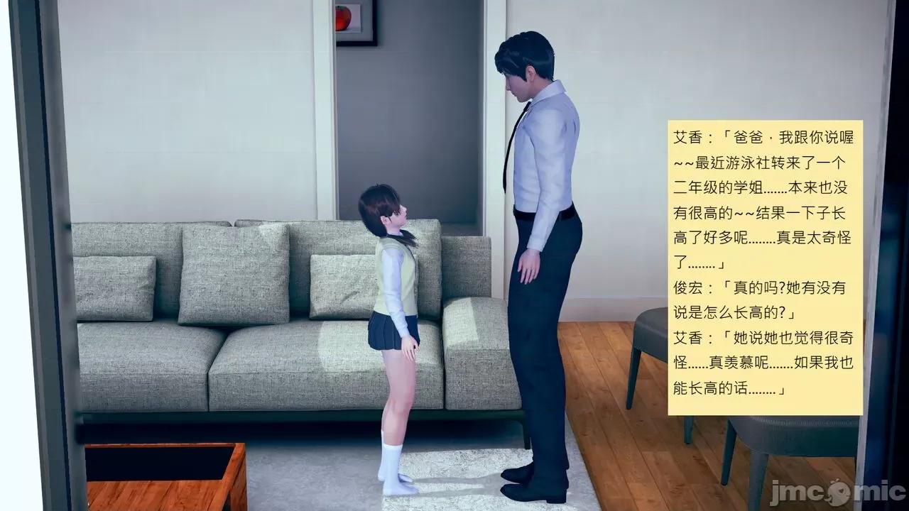 我的后辈不可能这么大 我的后辈不可能这么大 5-10 第161页
