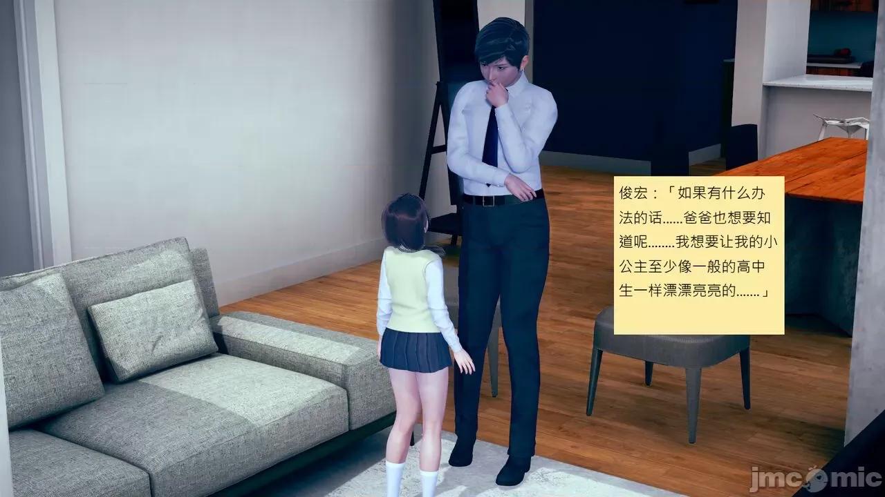 我的后辈不可能这么大 我的后辈不可能这么大 5-10 第162页