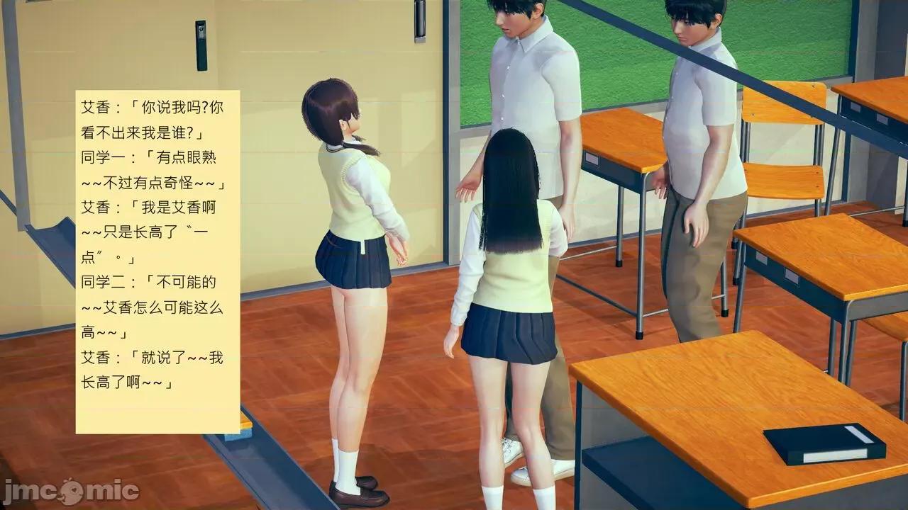 我的后辈不可能这么大 我的后辈不可能这么大 5-10 第271页