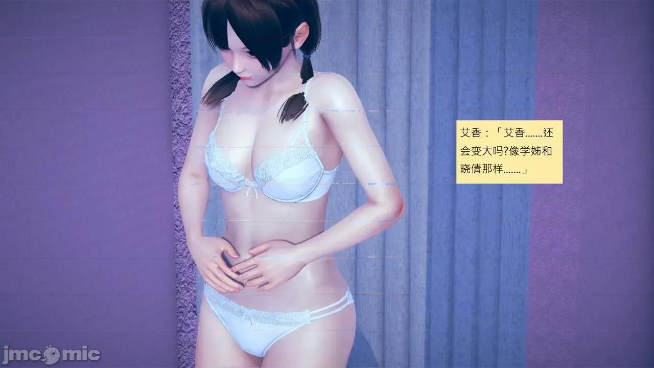 我的后辈不可能这么大 [andrewsonggod] 我的后辈不可能这么大 11-12 第14页