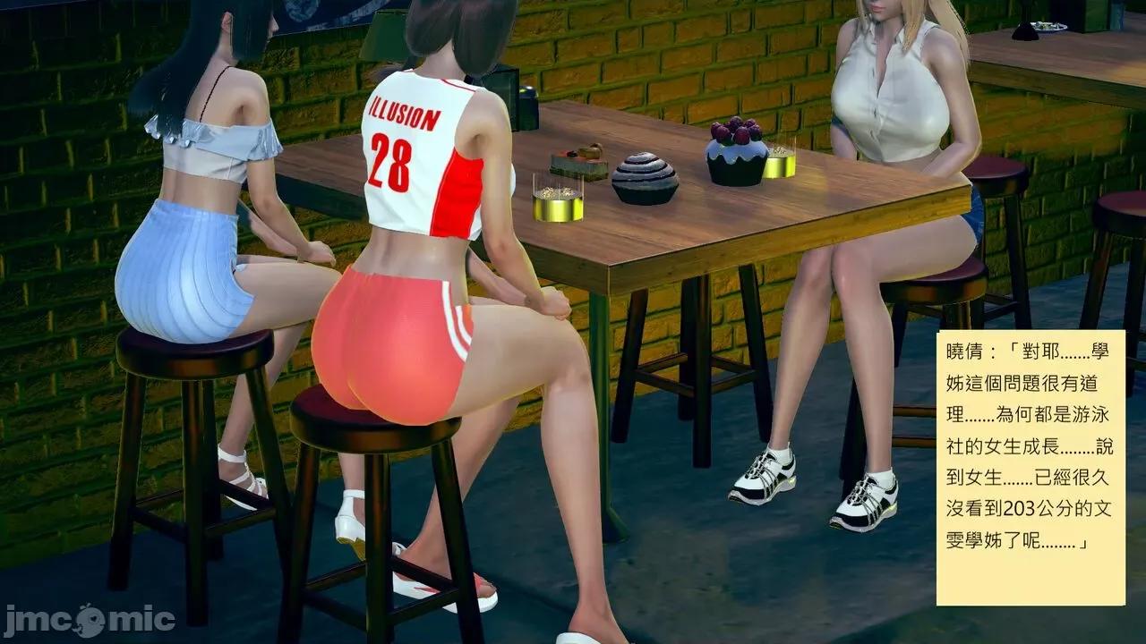 我的后辈不可能这么大 [andrewsonggod] 我的后辈不可能这么大 11-12 第89页