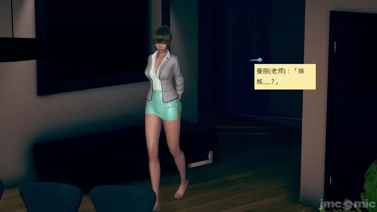我的后辈不可能这么大 我的后辈不可能这么大 13 第3页